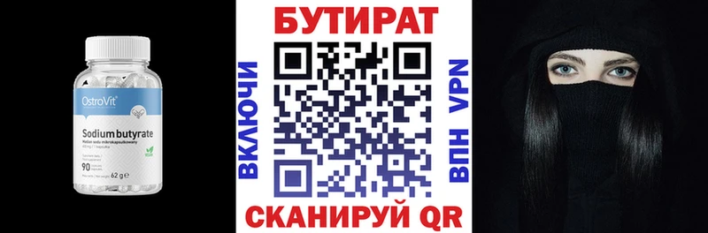 KRAKEN как войти  Пионерский  БУТИРАТ вода 