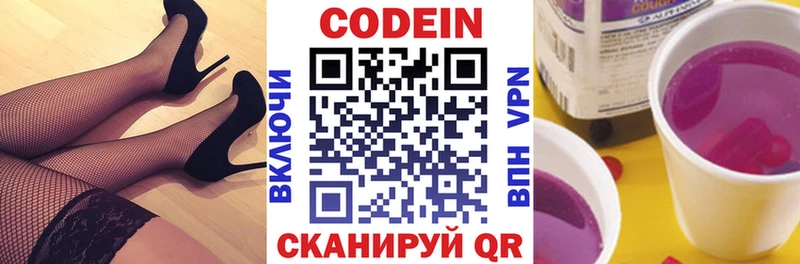 Кодеиновый сироп Lean Purple Drank  купить наркоту  Пионерский 