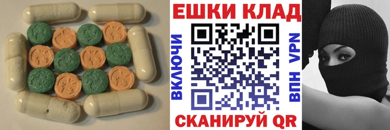 Ecstasy mix  как найти   Пионерский 