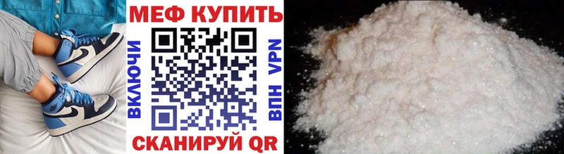 Мефедрон мука  что такое наркотик  Пионерский 