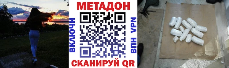 МЕТАДОН белоснежный Пионерский